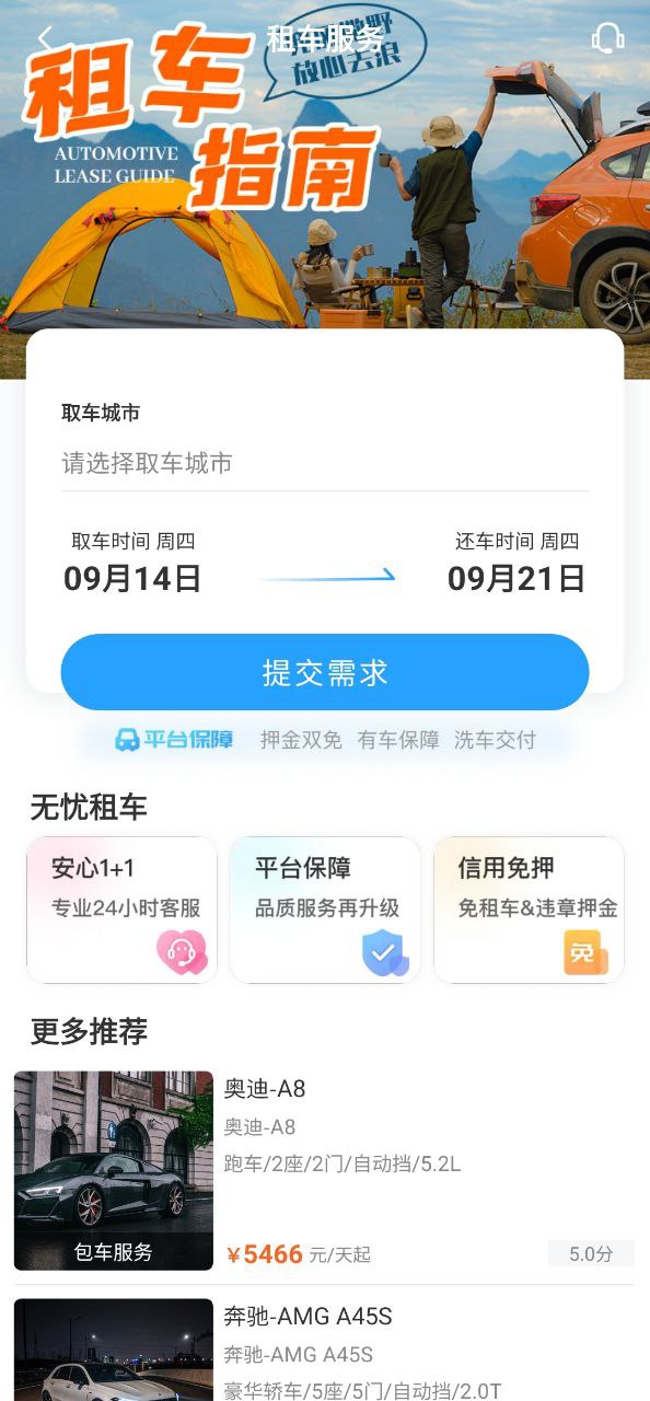 墨鱼旅行最新版
