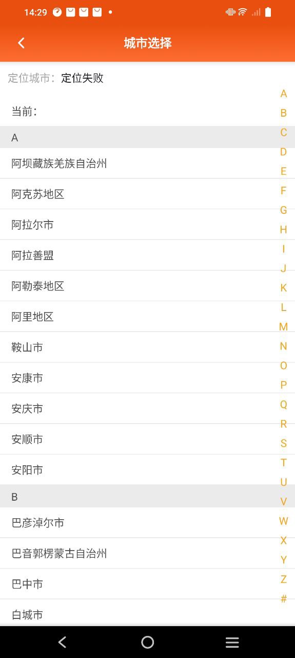 开始送app