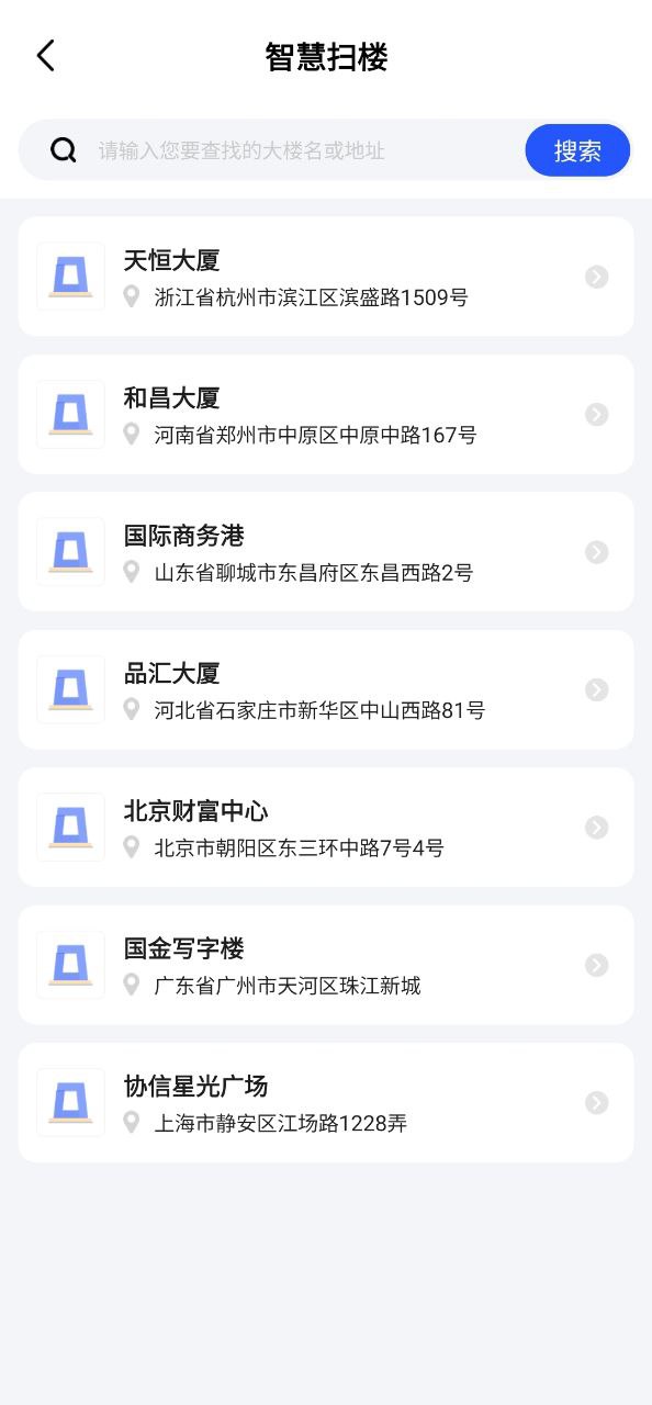 商讯通app