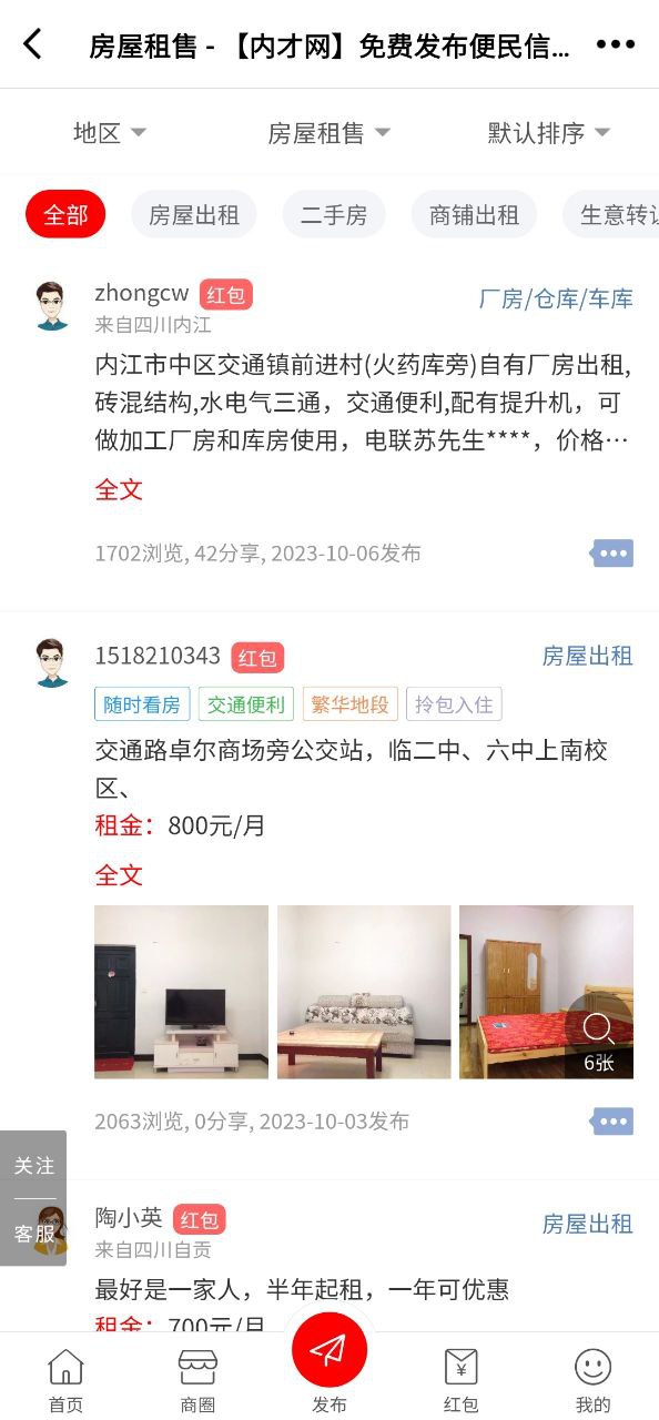 内才网安卓版