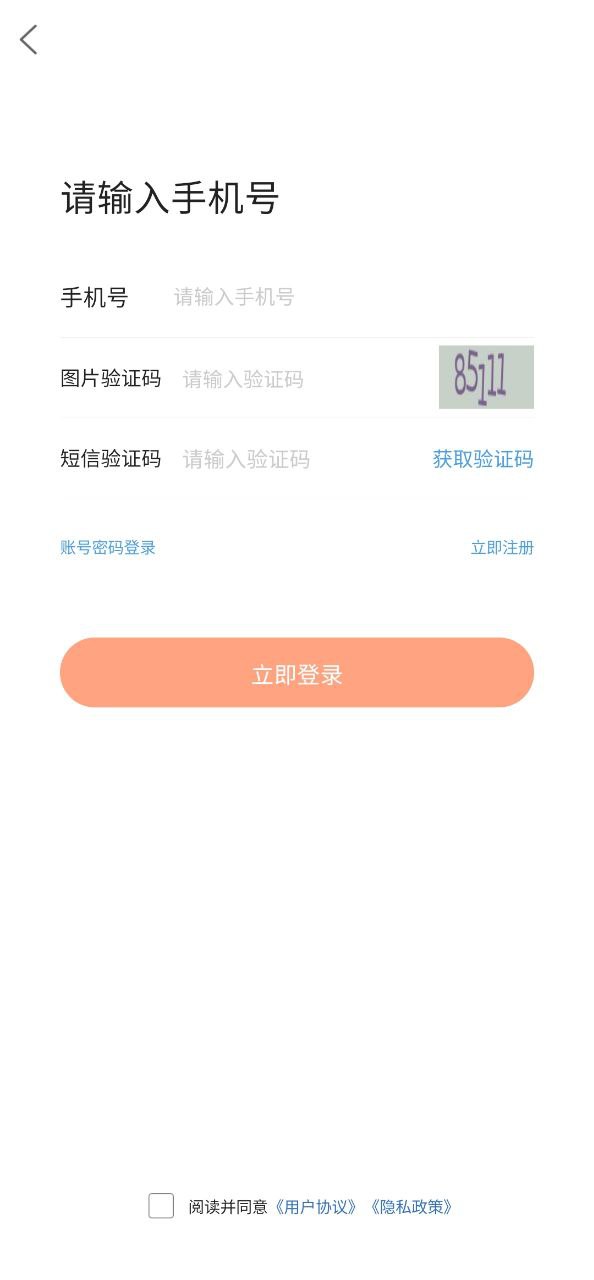 内才网安卓版