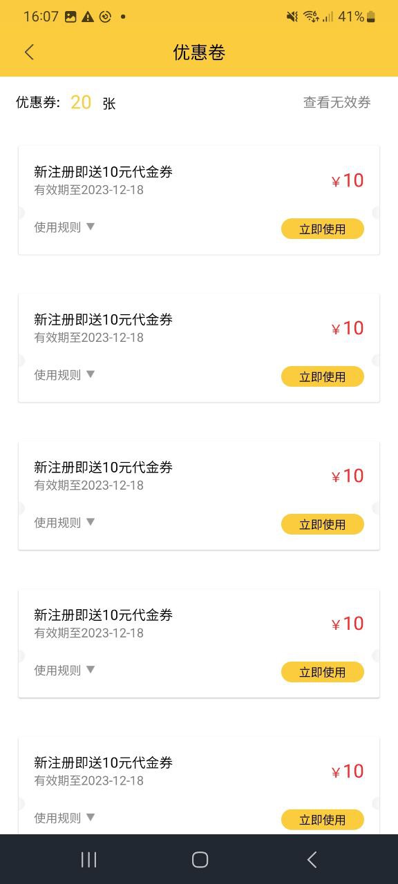同城配送最新版