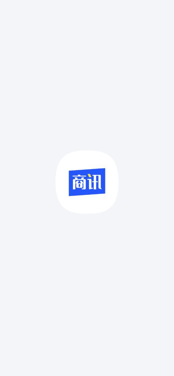 商讯通app