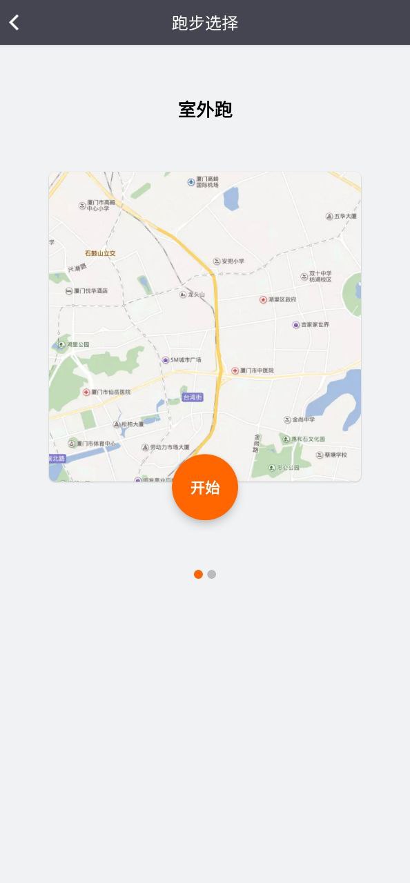 计步器