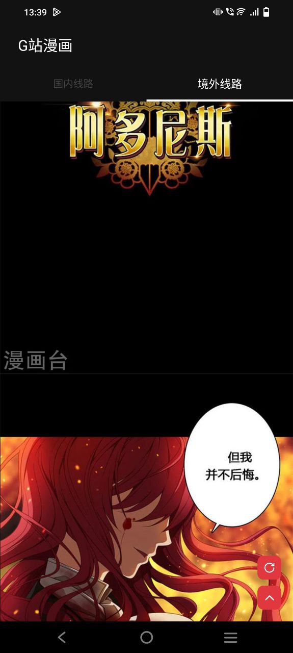 G站漫画