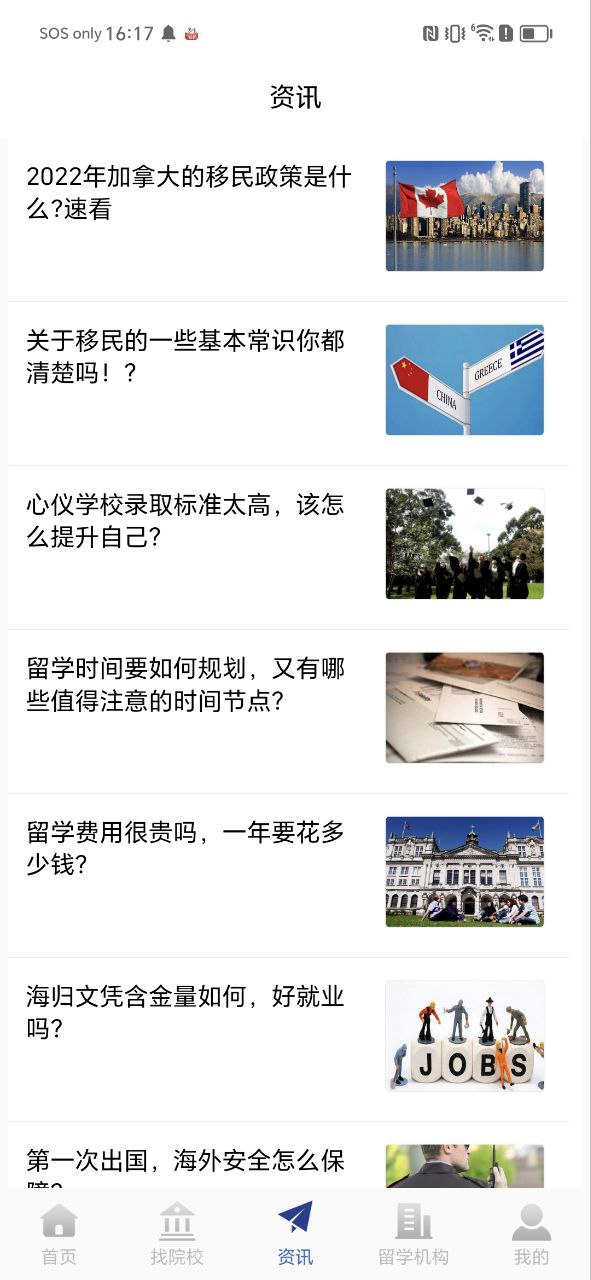 巨湘出国留学