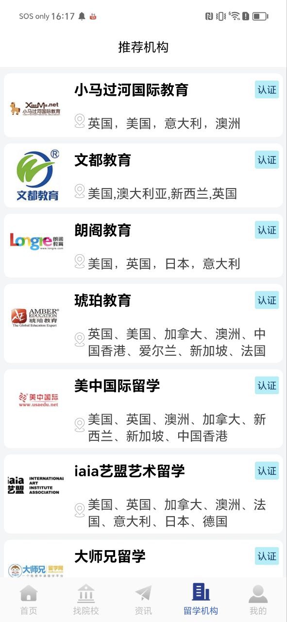 巨湘出国留学