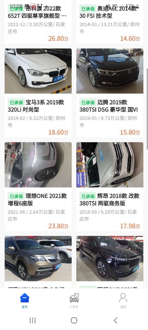检车家