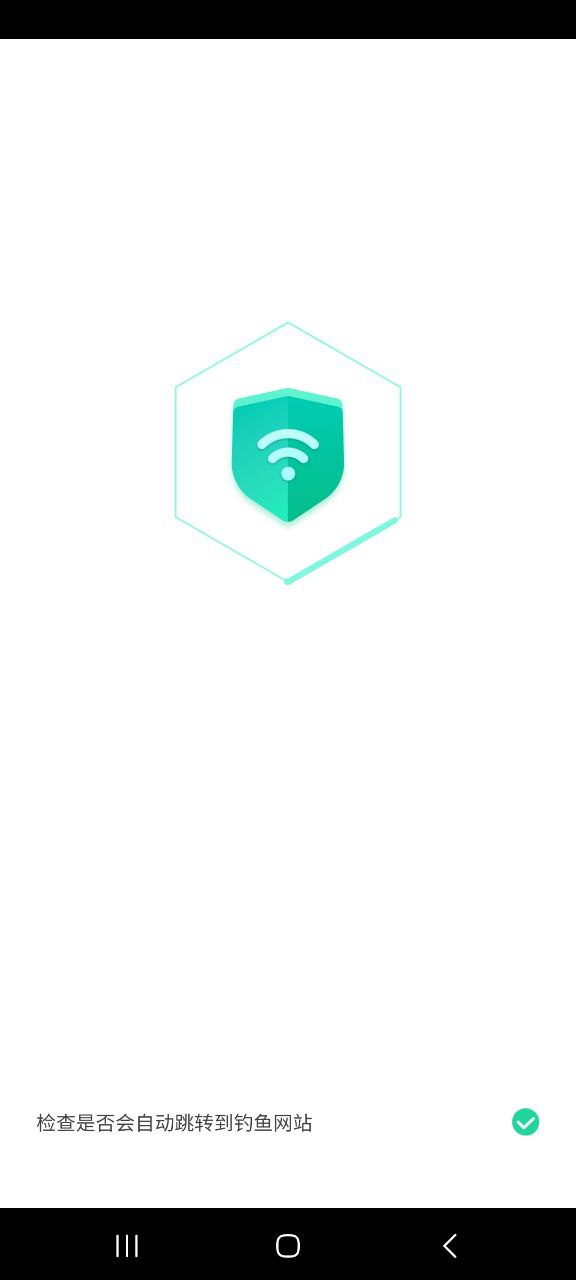 WIFI好管家