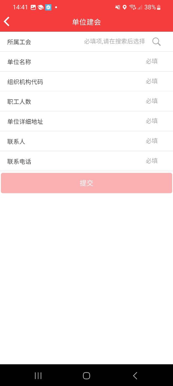 吉工e站