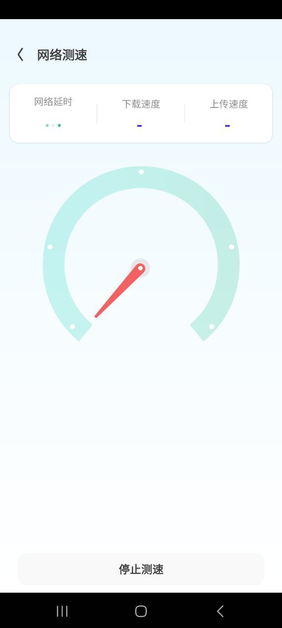 WIFI好管家