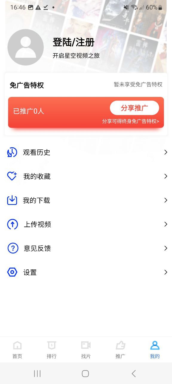 星空视频