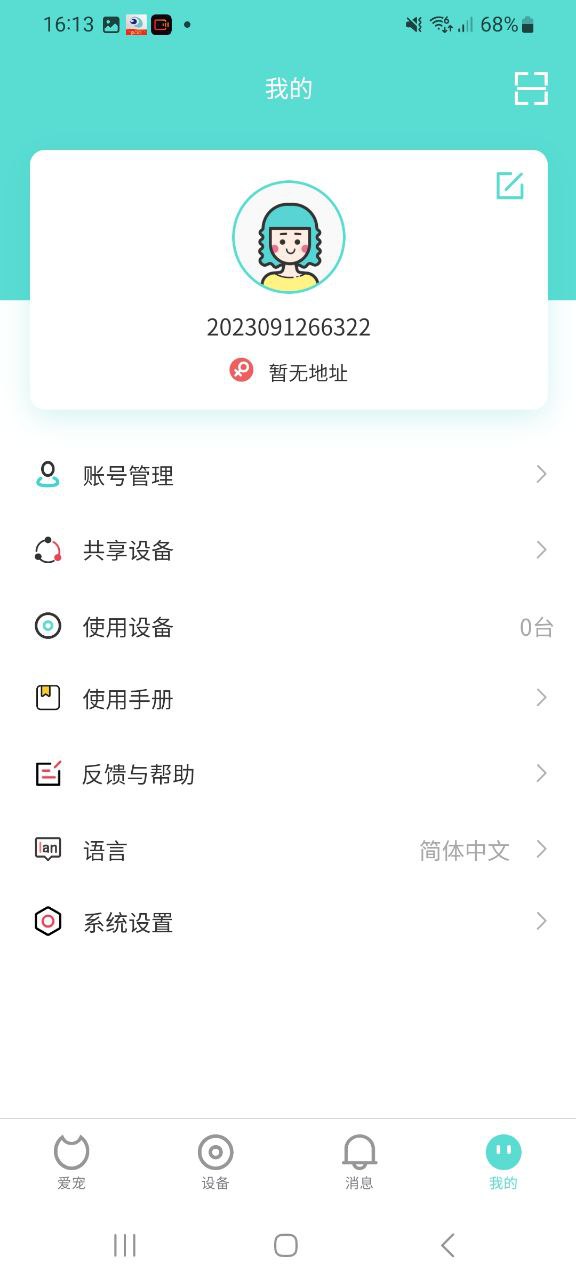 小黑兽app