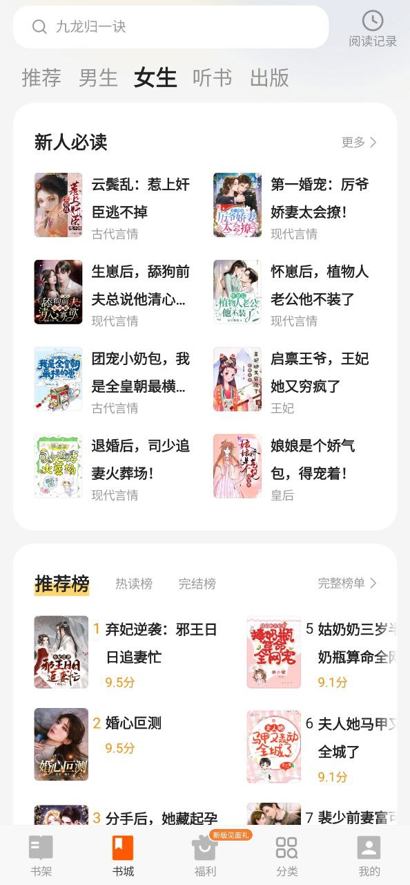七读免费小说