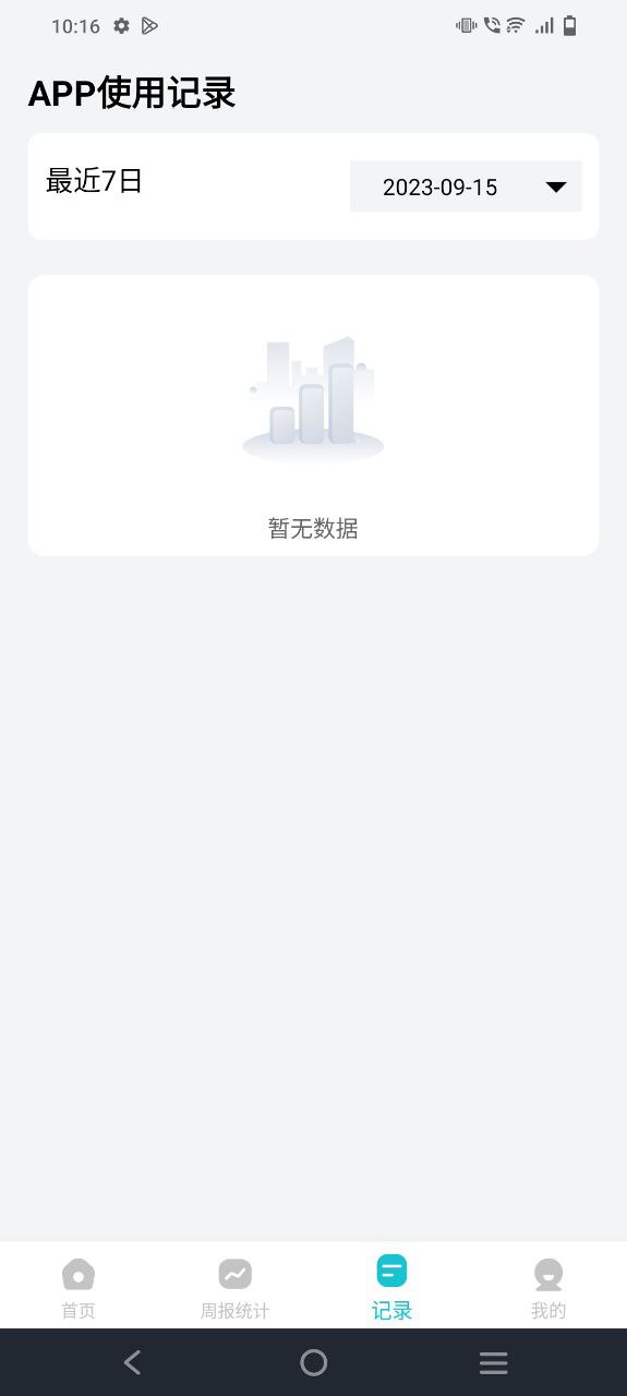依蛋守护家长助手