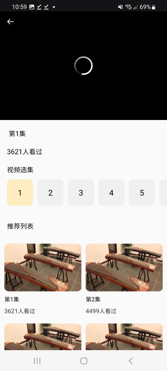 手机弹古筝