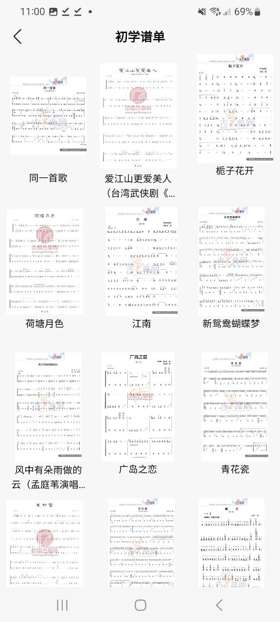 手机弹古筝