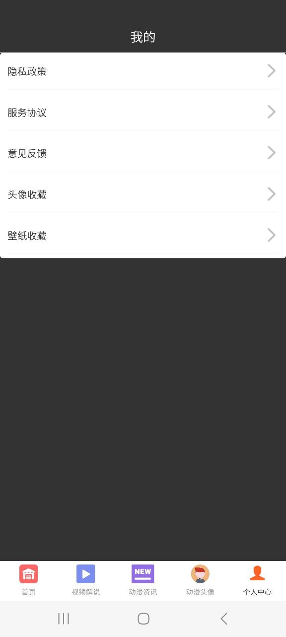 次元城动漫
