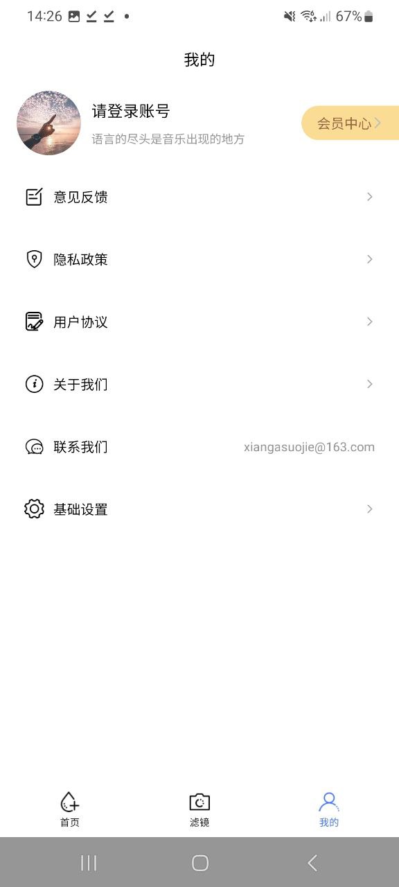 照片橡皮擦
