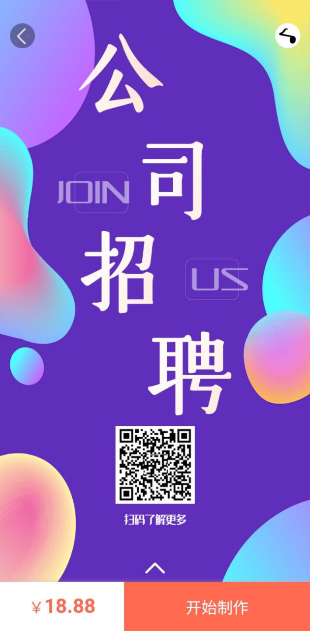 喜多多请柬app