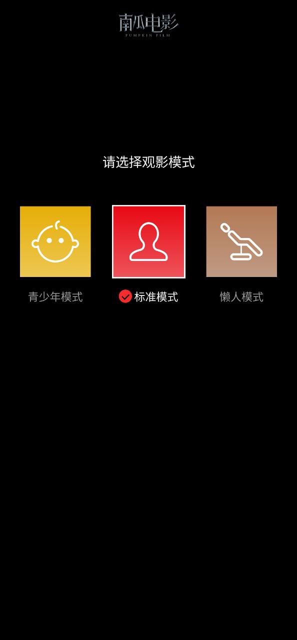 南瓜电影