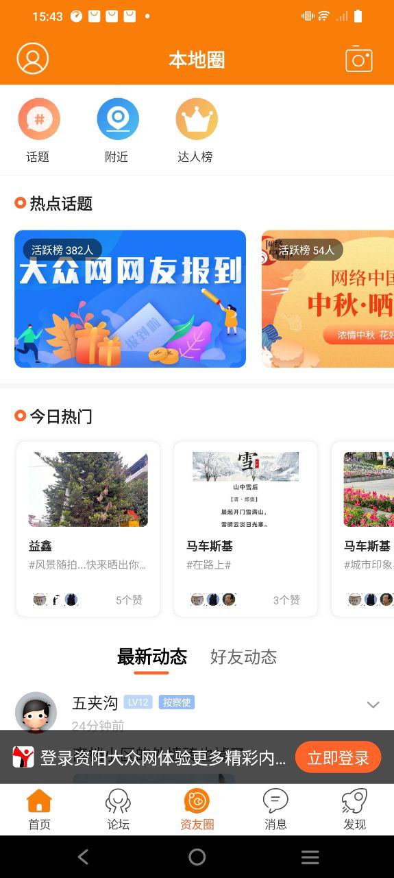 资阳大众网