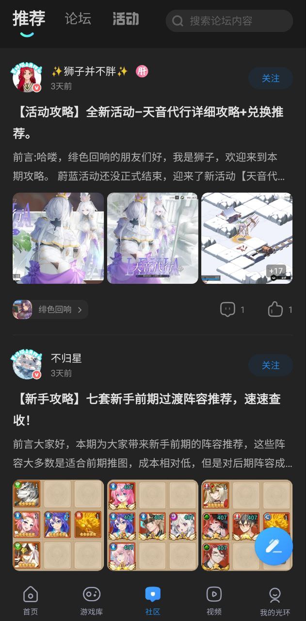 光环助手安装