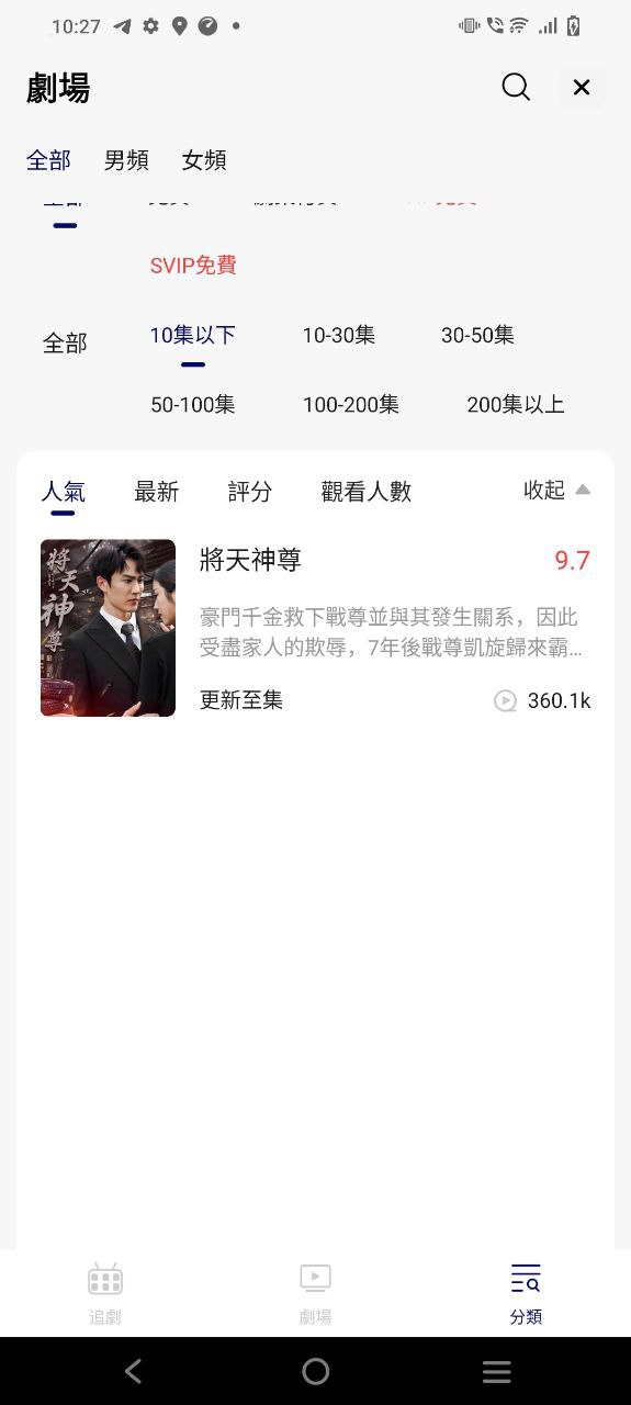 精品短剧