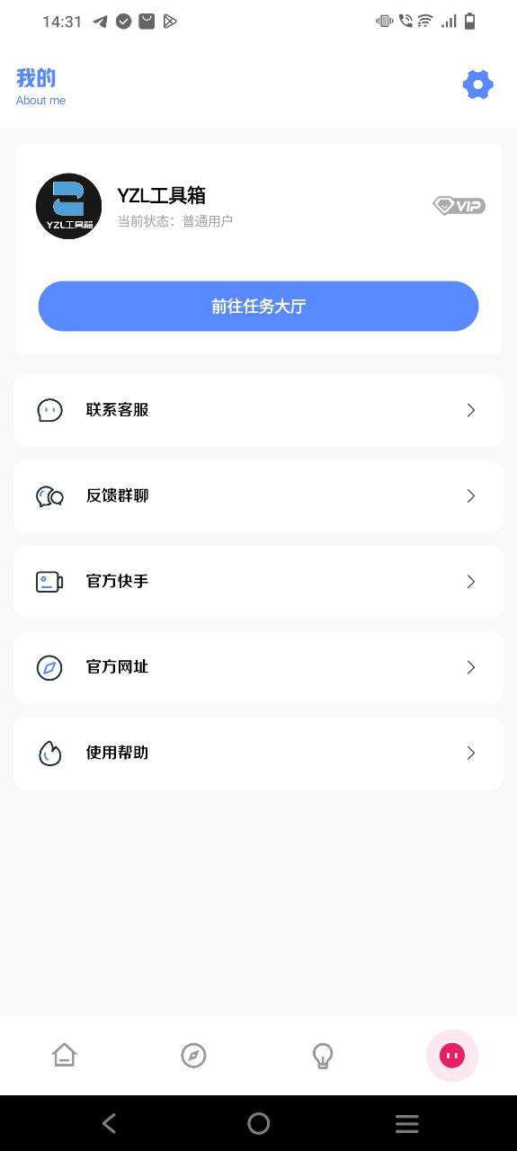 yzl工具箱apk