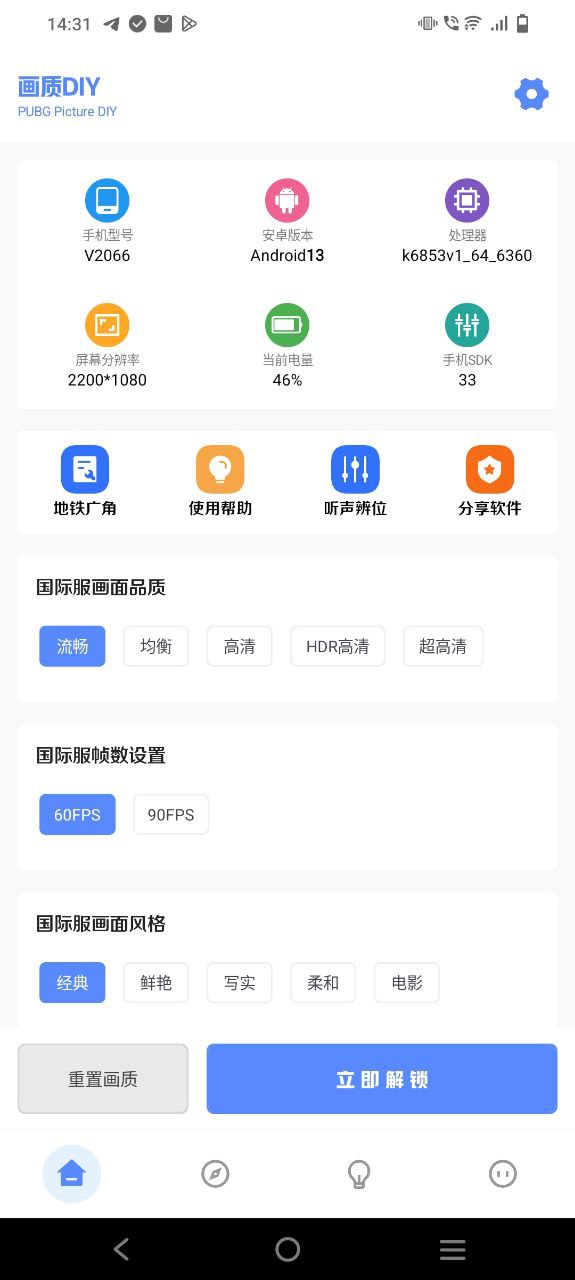 yzl工具箱apk