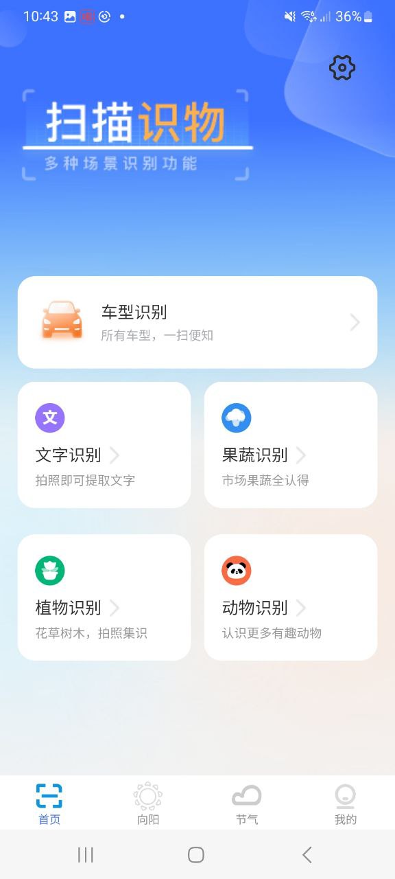 超速扫描大师