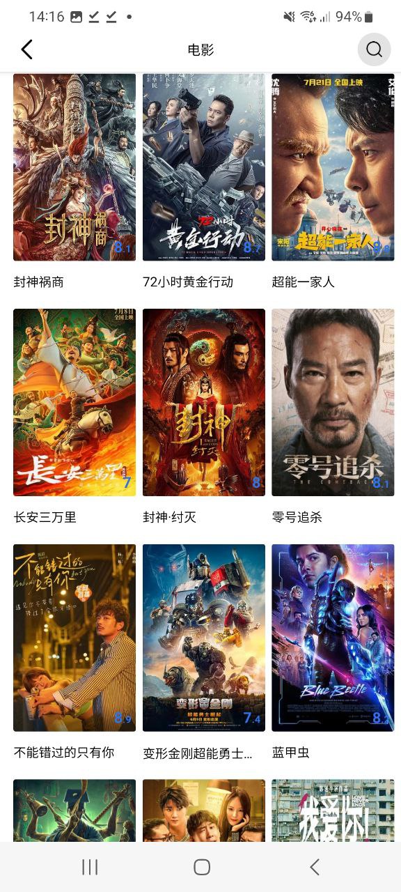 迅龙影视