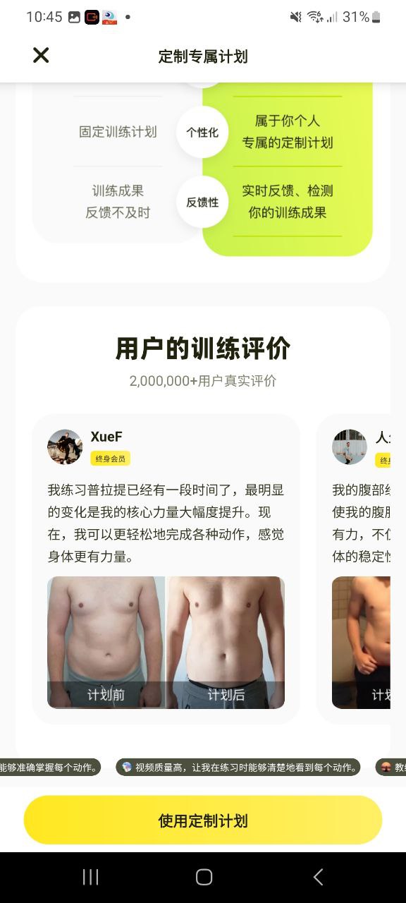 普拉提运动 最新版