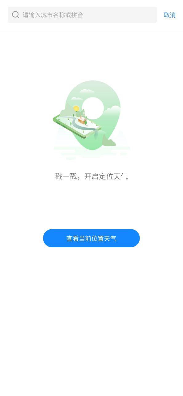 实况天气预报2024