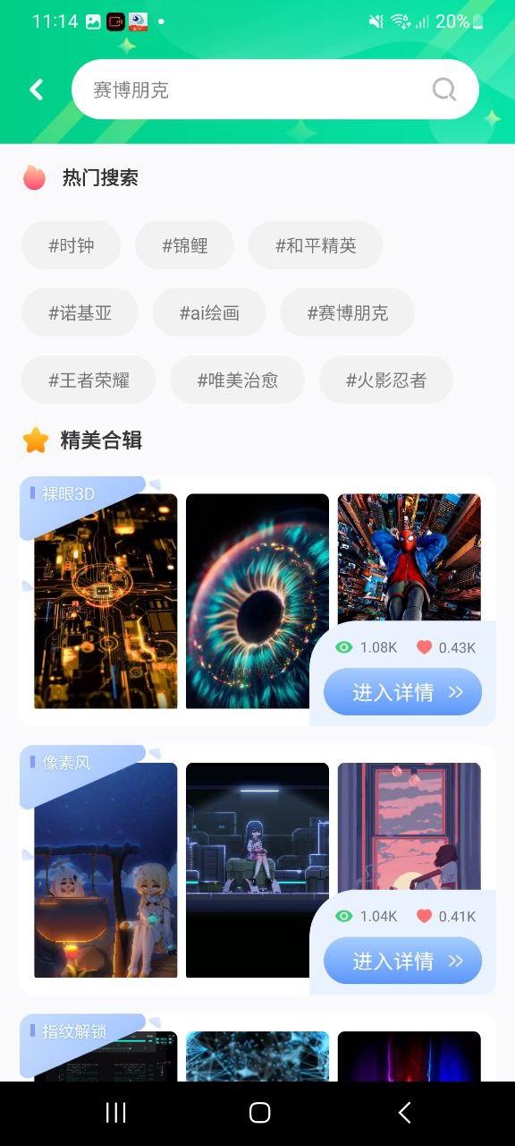 萌动壁纸app
