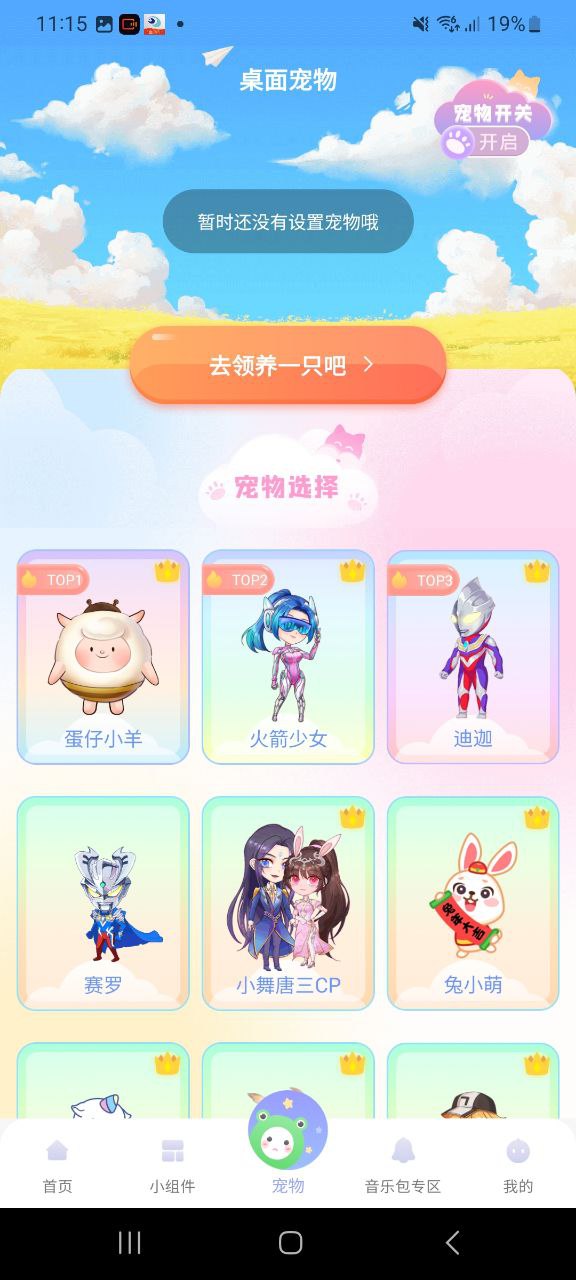 萌动壁纸app