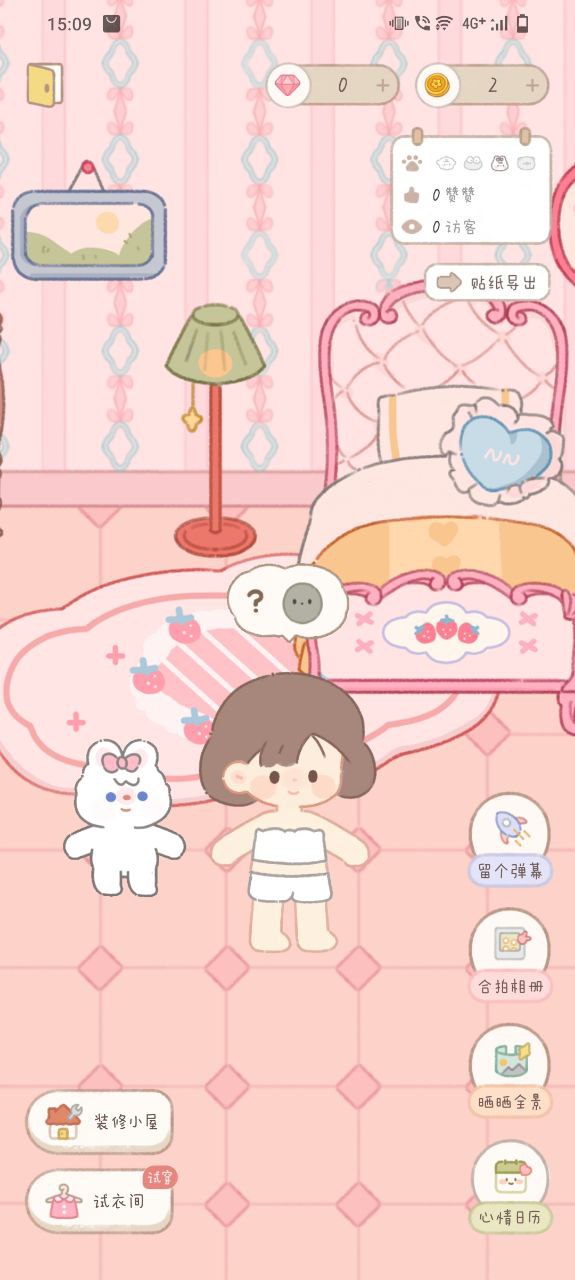 念念手帐app