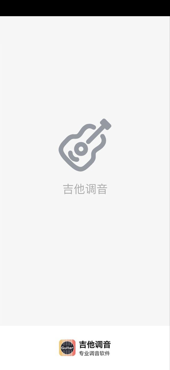 尤克里里调音app
