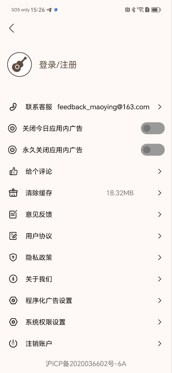 尤克里里调音app