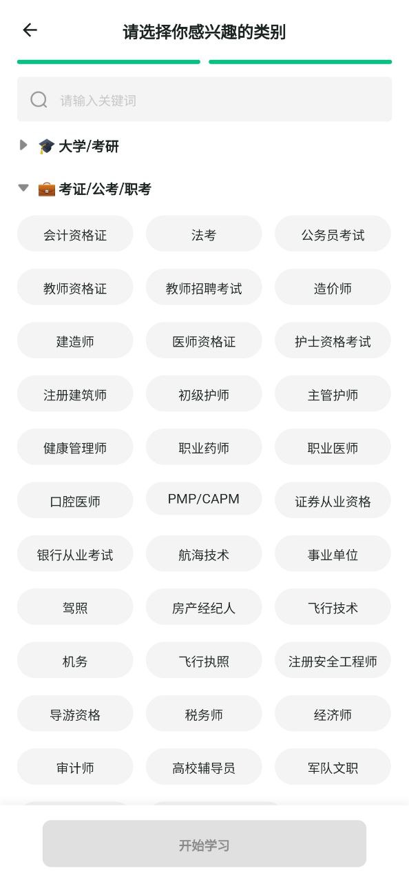 滑记