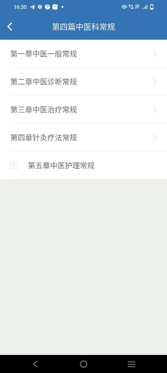 移睿云医生2024