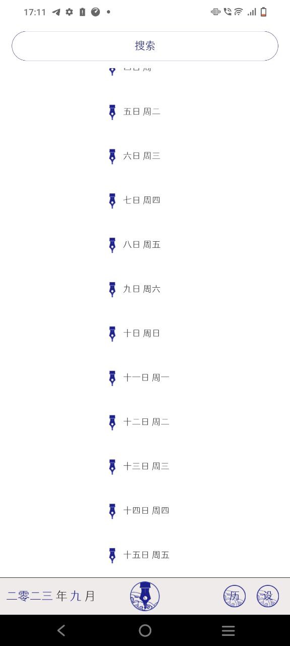 每日日记2024
