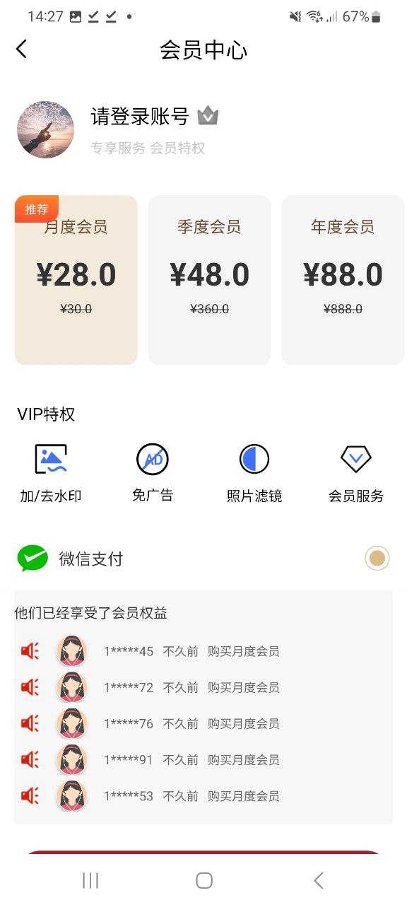 照片橡皮擦
