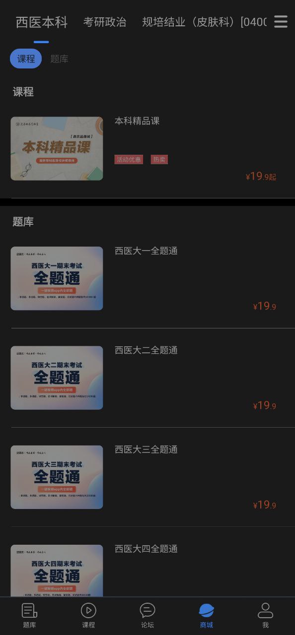 蓝基因 安卓版
