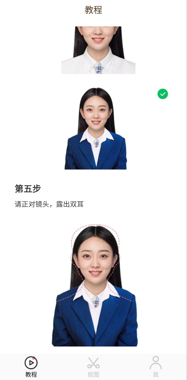 ai智能抠图 安卓版