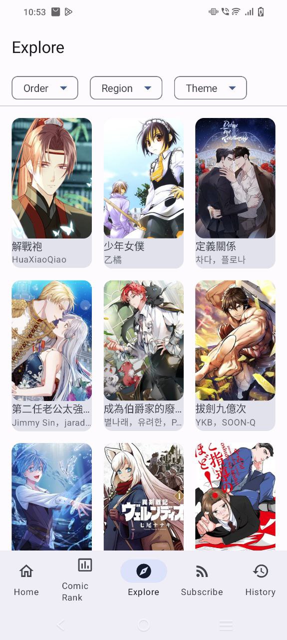 写轮眼漫画