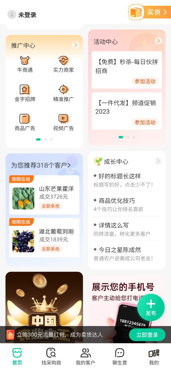 一亩田2024