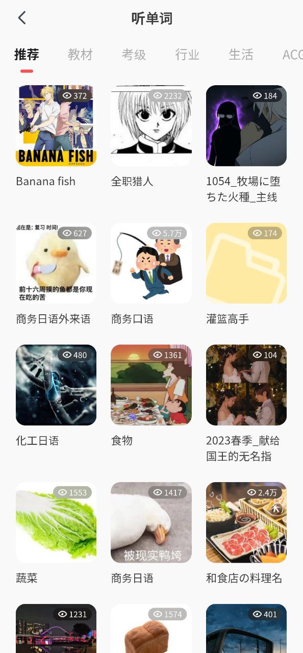 MOJi辞書 安卓版