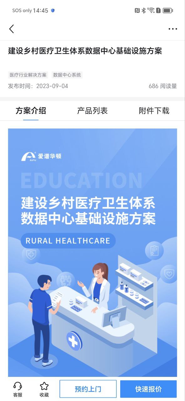 爱谱华顿