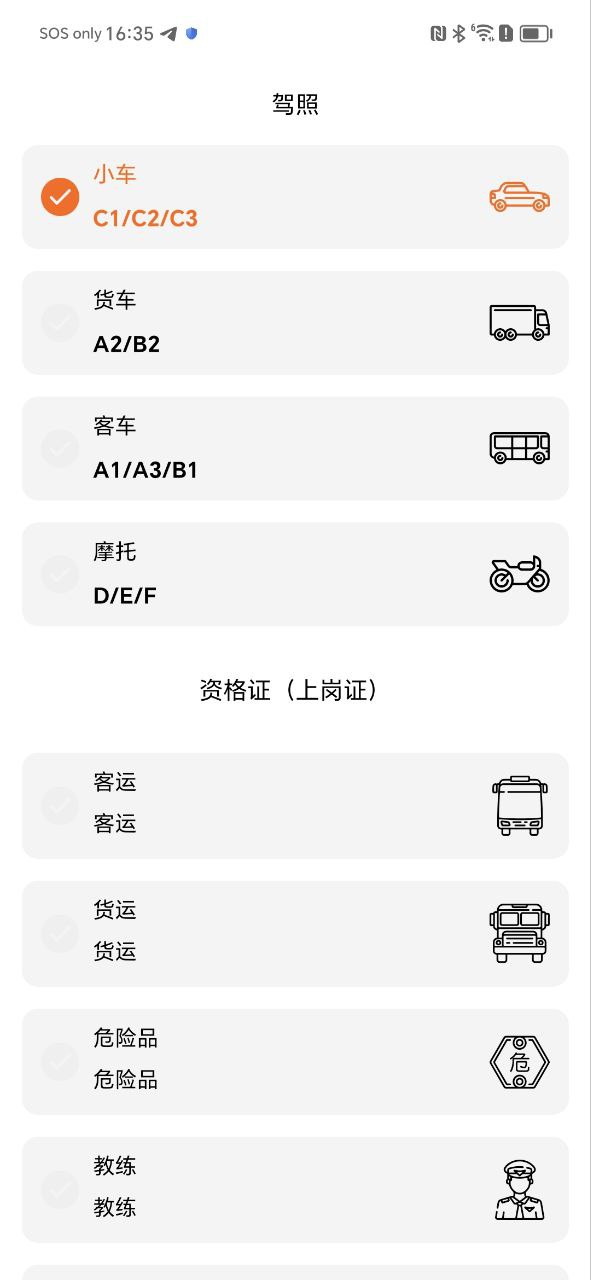 mashinam二手车 最新版